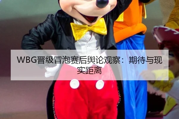 jin-ji-mao-pao-sai-hou-yu-lun-guan-cha-qi-dai-yu-xian-shi-ju-li-2-548.jpg